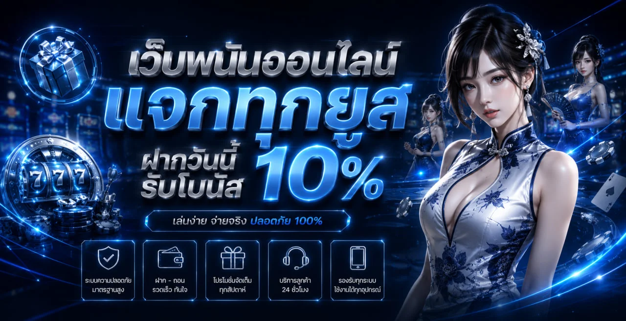 LUVIA88 ผลบอลสด เช็กสกอร์ โปรแกรม และสถิติ