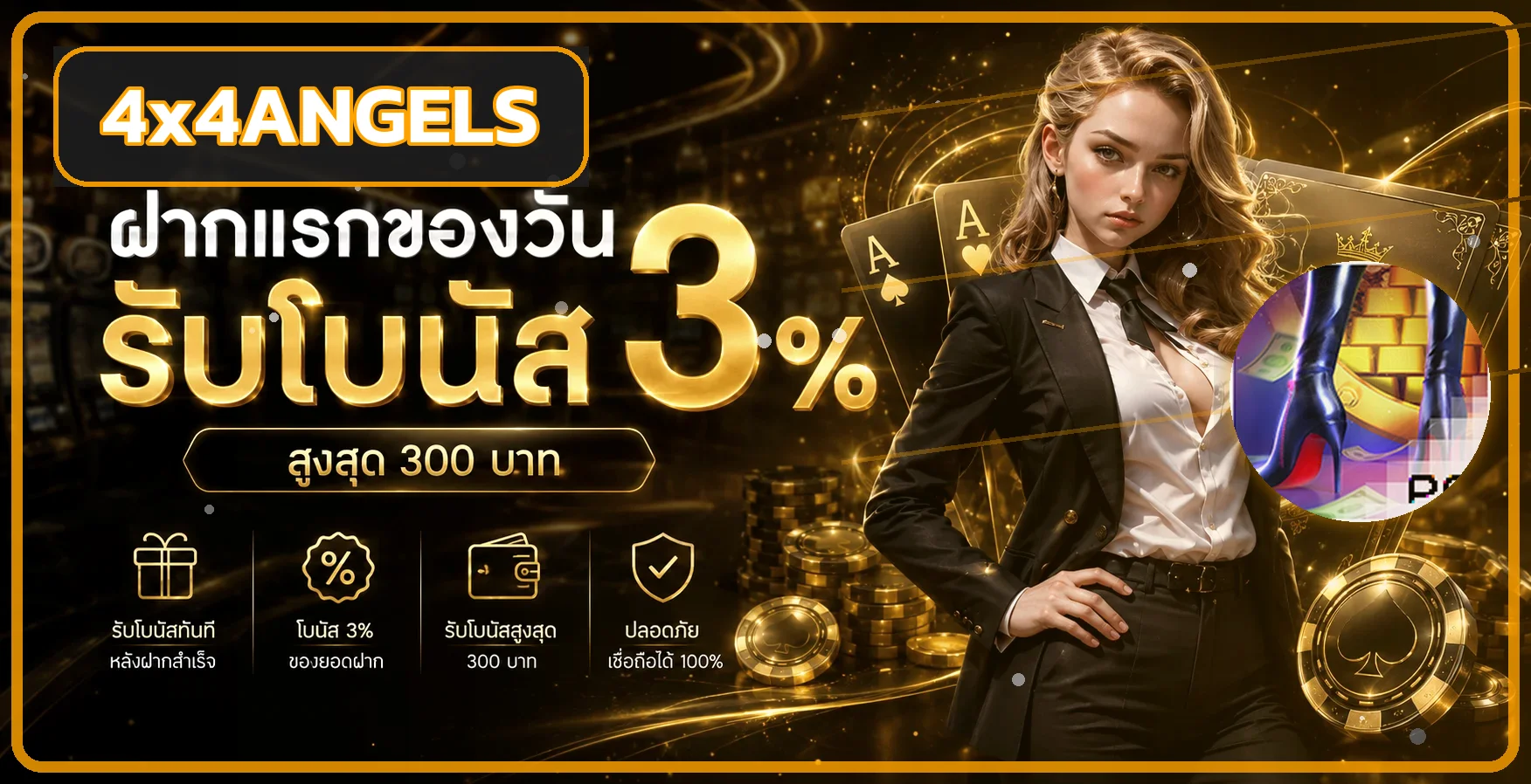 4x4angels เว็บพนันออนไลน์ คาสิโน สล็อต ออโต้