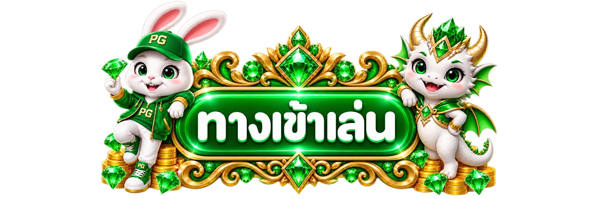 ปุ่มสมัครสมาชิก KANGFU1688 พร้อมมาสคอตสีส้ม