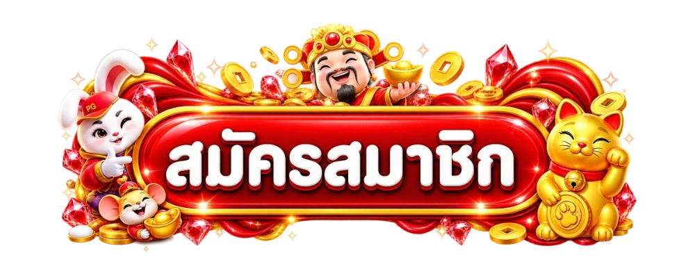 HUGSPIN login และสมัครสมาชิกอย่างปลอดภัย